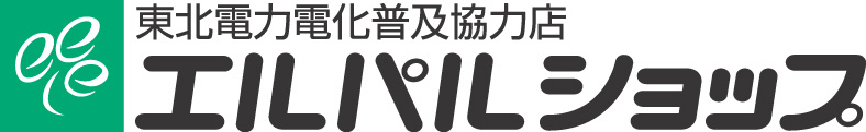 東北電力電化普及協力店　エレパルショップ